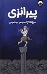 پیرانزی