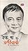 Jack Ma Aur Alibaba