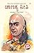 Chanakya Neeti with Chanakya Sutra Sahit in Kannada (????? ??... by Ashwini Parashar