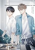 Omega Complex 1：Omega心結