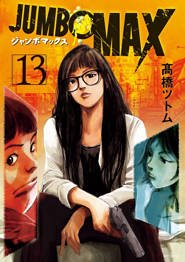 JUMBO MAX 13 (Paperback)