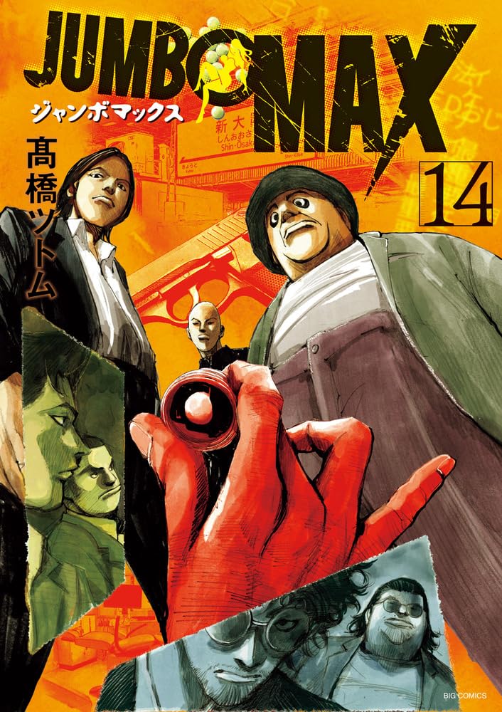 JUMBO MAX 14 (Paperback)