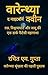 WARENTHYA : THE NIGHTBORNE QUEEN (Hindi Edition): A Dark Fantasy Epic of Blood, Betrayal, and Magic