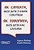 Як говорити, щоб діти нас слухали. Як слухати, щоб діти з нами говорили