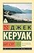 Биг-Сур (Эксклюзивная классика) (Russian Edition)