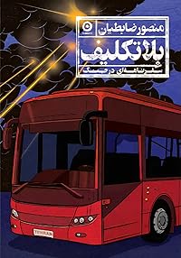Book 1
