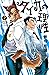 タイカの理性 2 [Taika no Risei 2]