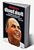 Corporate Guru Dhirubhai Am...