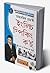 Dynamic Memory English Speaking Course in Assamese (ডাইনামিক ... by Dr. Chowdhury Biswaroop Roy
