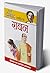 Gaban (गबन) by Premchand