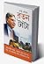 Ratan Tata in Bengali (রতন ...