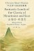Chinese Short Stories by K. H. Yu