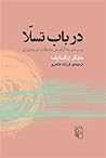 در باب تسلا
