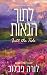לתוך הגאות (קוטונווד קוב #1)