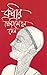 কবীর by Kshitimohan Sen