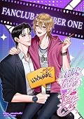 เป็นติ่งยังไงให้โดนไอดอลจีบ เล่ม 2