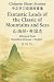 Chinese Short Stories: Fant...