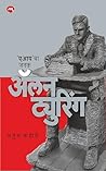 ALAN TURING -ATUL...