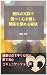 Healing the Heart Hurt by Boyfriends Jokes and Deepening the ... by Sakuraba Rion