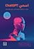 اسمي: ChatGPT