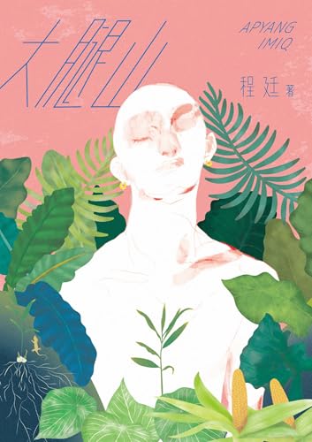 大腿山 (Kindle Edition)