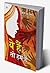 Ye Hain... To Hum Hain! ( ये हैं... तो हम हैं! ) by Pankaj Singh