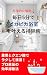 Scientific Cleaning Method to Get Shiny Bathroom in Five Minu... by Sakuraba Rion