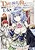 D級冒険者の俺、なぜか勇者パーティーに勧誘されたあげく...