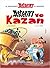 Asteriks ve Kazan (Asterix,...