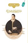 طائر الوقواق لا ع...