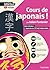 Cours de japonais ! Cahier ...