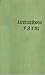 Поезії