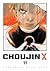 Choujin X, Vol. 11