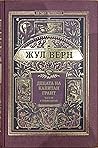 Децата на капитан Грант, Част Трета by Jules Verne