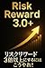 Want a 3x Risk-Reward Ratio...