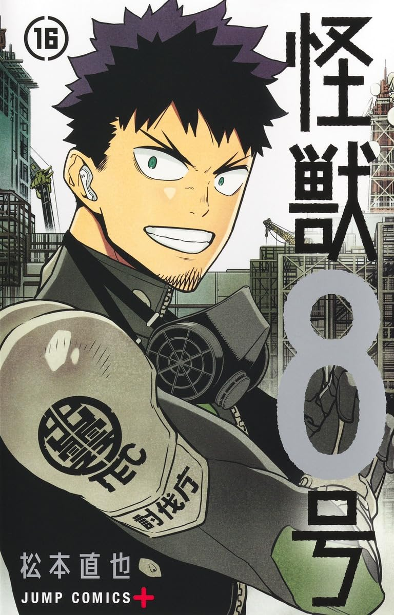 怪獣8号 16 [Kaijū 8-gō 16]