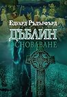 Дъблин: Основаване