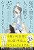 猫で窒息したい人に贈る25のショートミステリー by "Kono Mystery ga Sugoi!" Ed...