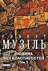 Людина без власти...