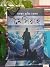 মেসিয়াহ by মুহাম্মদ তানিম নওশাদ মেসিয়াহ by মুহাম্মদ তানিম নওশাদ