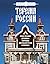 Терема России. Самые красивые деревянные сокровища Центральной России и Поволжья (Россия с душой. Авторский взгляд) (Russian Edition)