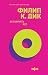 Вспомнить все: Книга 4 (Полное собрание рассказов) (Russian Edition)