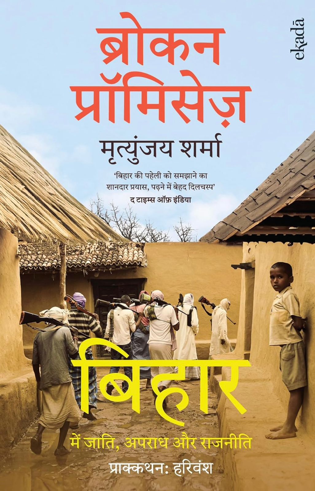 Broken Promises: Bihar mein Jaati, Apraadh aur Rajneeti