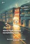 ‘คัสตาร์ด’ ร้านข้...