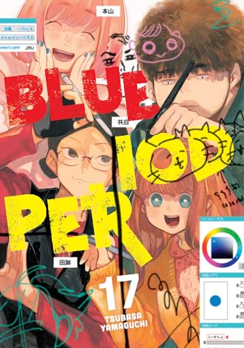Blue Period, Vol. 17 (Paperback)