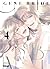 Gene Bride - Tome 04