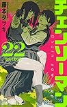 チェンソーマン 22 [Chain...