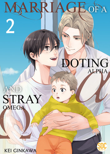 Marriage of a Doting Alpha and His Stray Omega (Vol. 02)