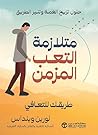 ‫متلازمة التعب ال...
