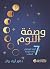‫وصفة النوم: 7 أيام للوصول الى الراحة المثلى‬ (Arabic Edition)